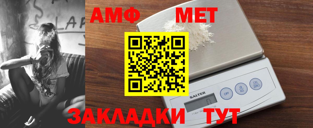 АМФЕТАМИН 97% Сосновоборск