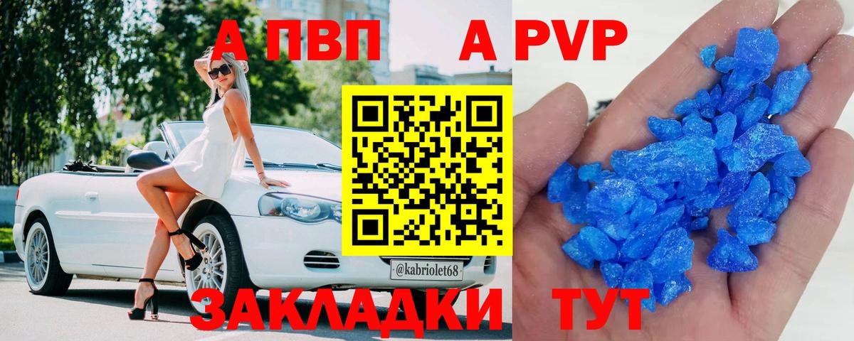 A-PVP мука  A-PVP кристаллы  Альфа ПВП кристаллы  наркошоп  Сосновоборск  Вход с VPN  A-PVP 