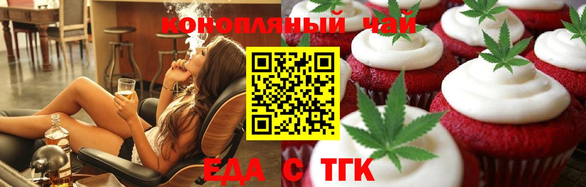 Сосновоборск  Еда ТГК конопля  Вход с VPN 