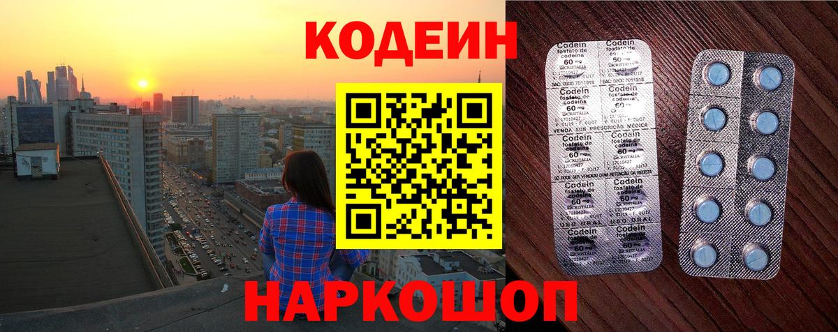 Сосновоборск  Кодеиновый сироп Lean напиток Lean (лин)  закладка  Кодеиновый сироп Lean Purple Drank  Вход с VPN 
