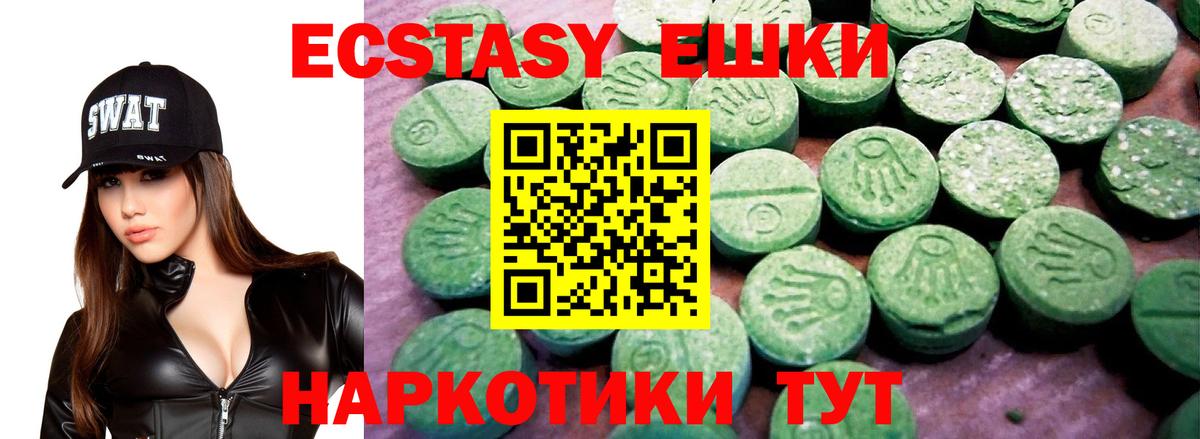 Экстази TESLA  Ecstasy  площадка наркотические препараты  Сосновоборск  Вход с VPN  ЭКСТАЗИ круглые 
