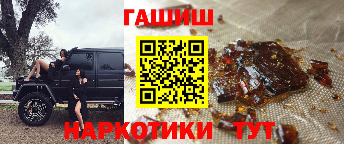 ГАШИШ Ice-O-Lator Сосновоборск