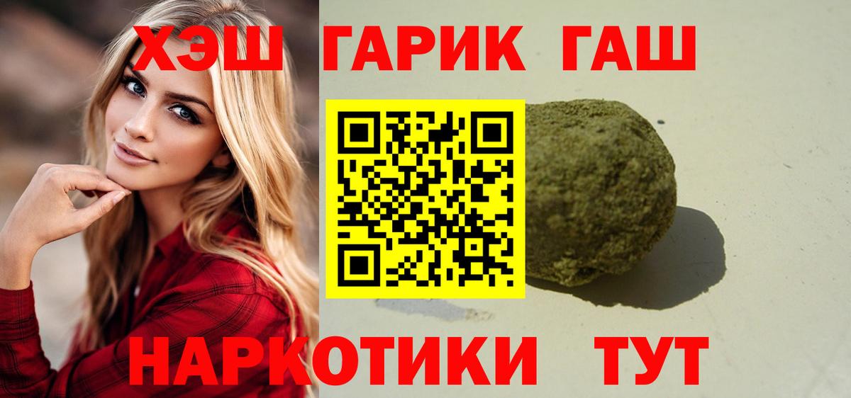 Гашиш  Вход с VPN  Сосновоборск  Гашиш 40% ТГК 