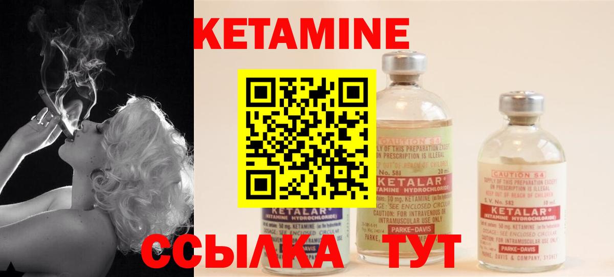 Кетамин VHQ  Вход с VPN  КЕТАМИН VHQ  Сосновоборск 