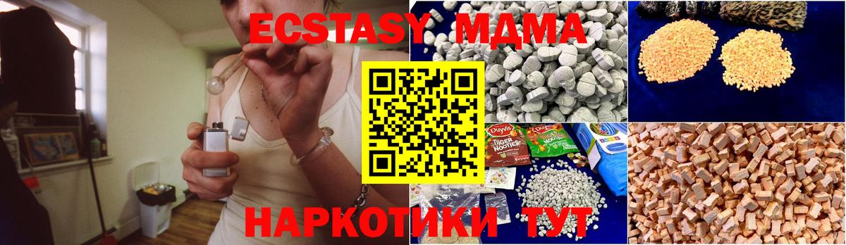 Сосновоборск  MDMA молли  Вход с VPN  МДМА молли 