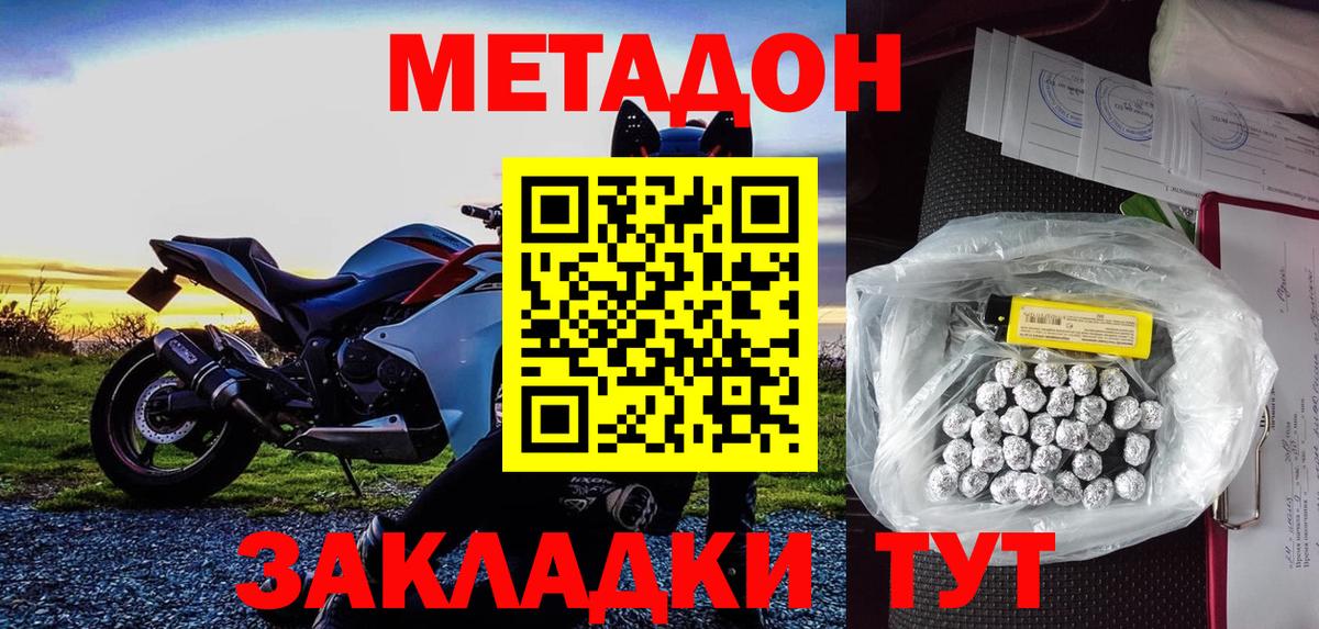 МЕТАДОН VHQ  МЕТАДОН VHQ  Вход с VPN  Сосновоборск 