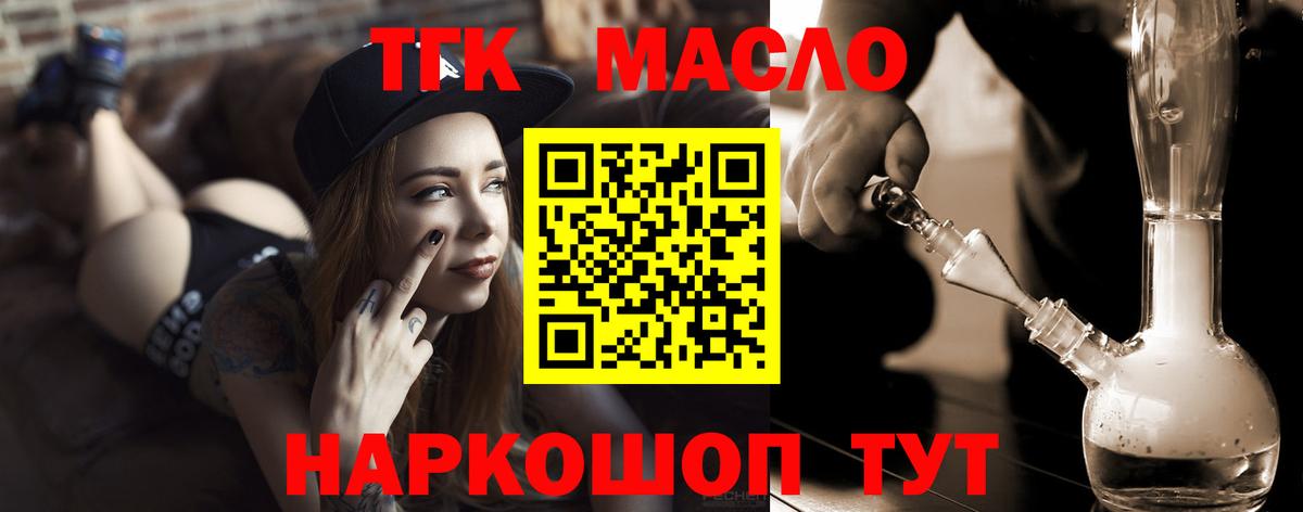 ТГК Wax  Вход с VPN  Сосновоборск 