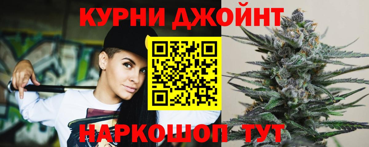 Марихуана Amnesia Сосновоборск